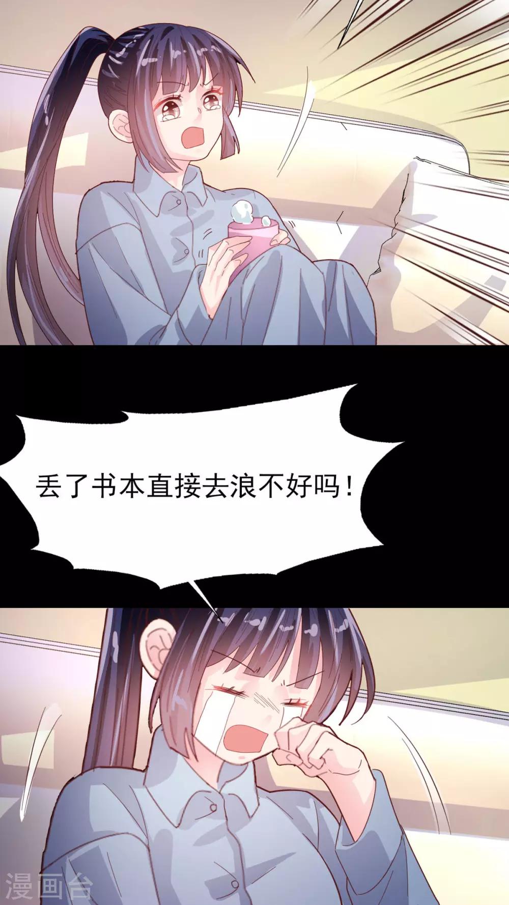 第72话 永远支持-第75话