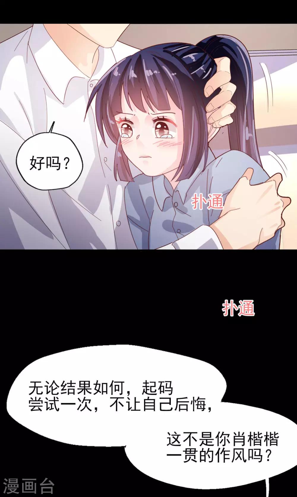 第72话 永远支持-第75话