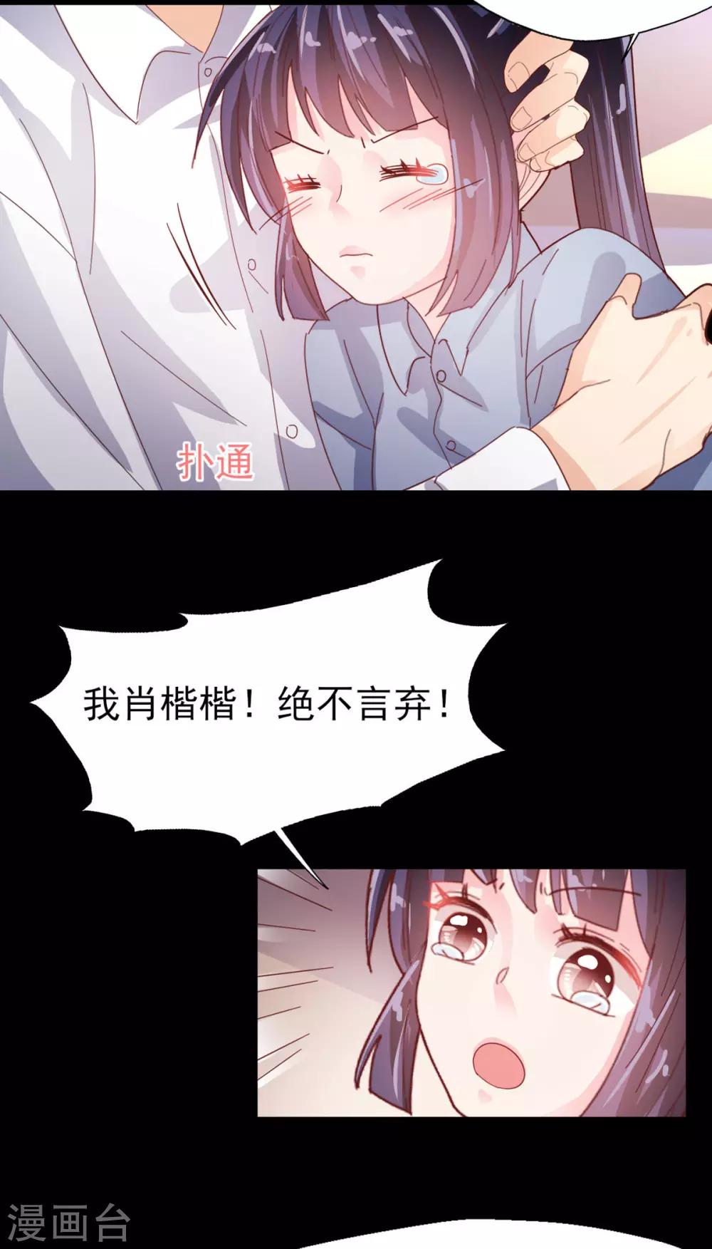 第72话 永远支持-第75话