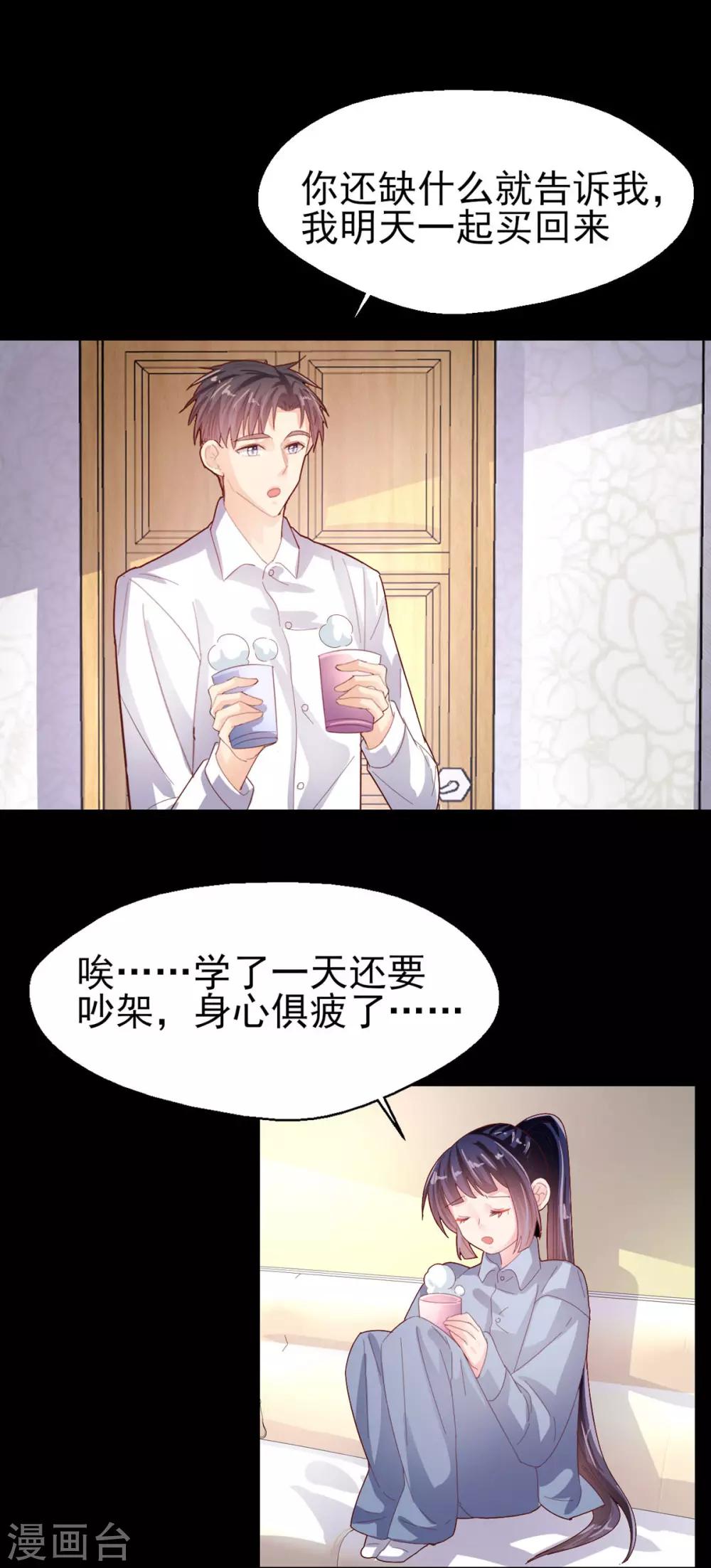 第72话 永远支持-第75话