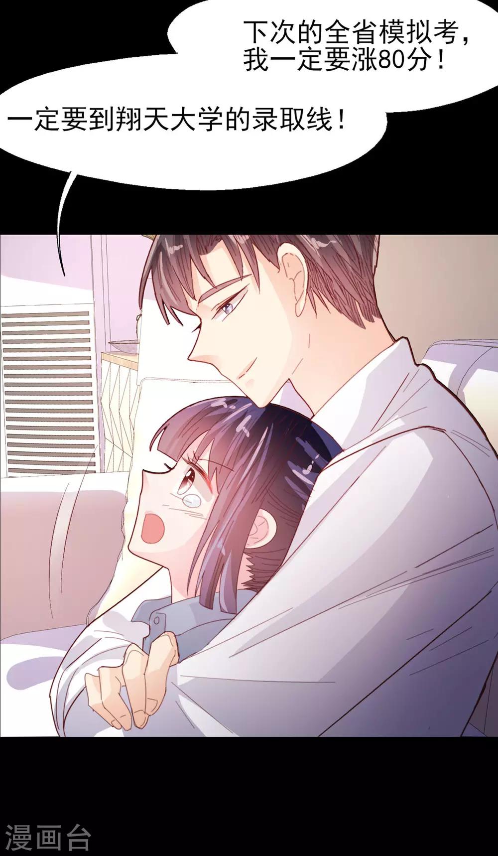 第72话 永远支持-第75话