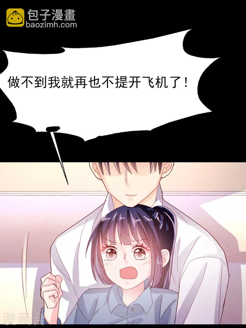 第72话 永远支持-第75话