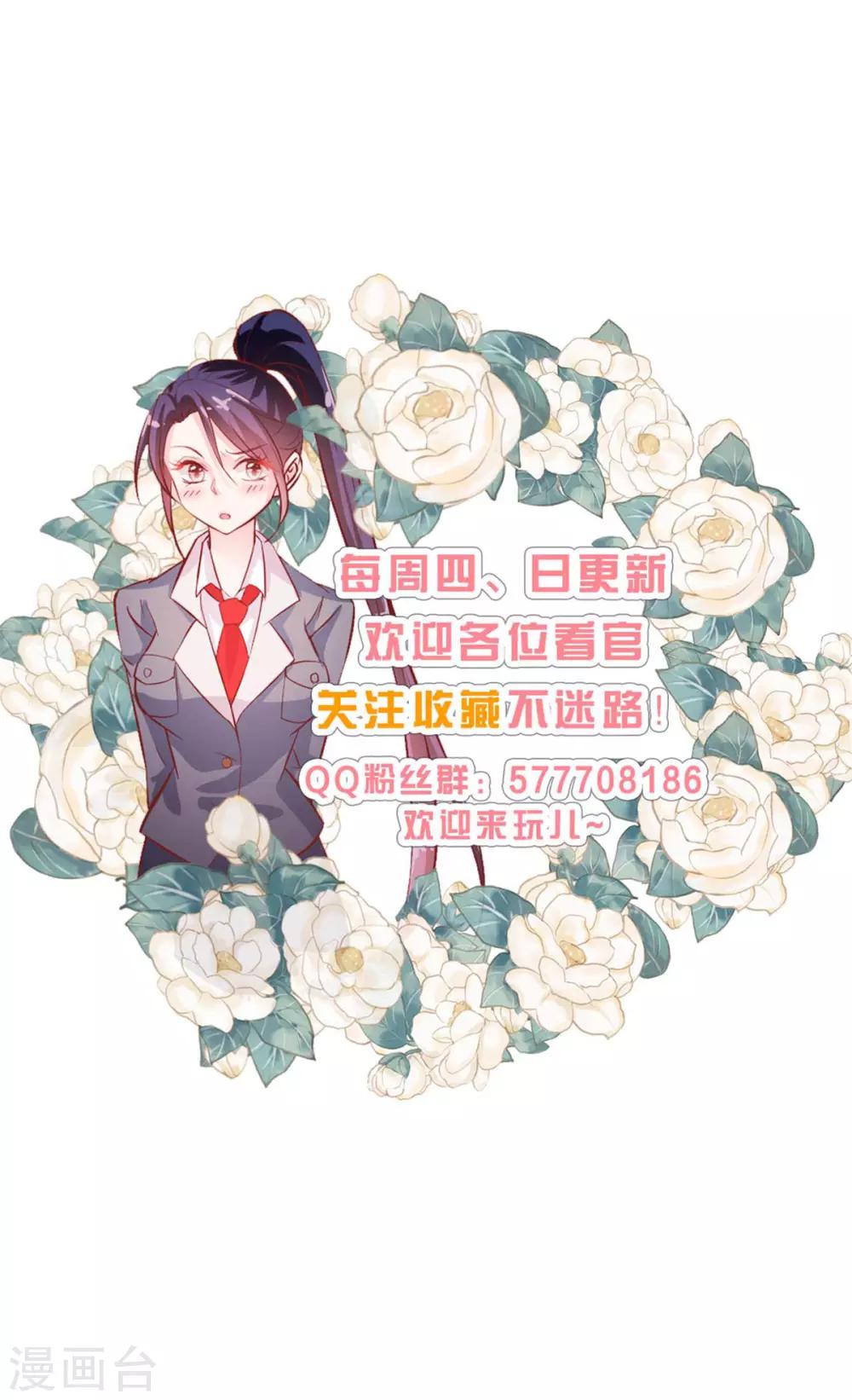 第72话 永远支持-第75话