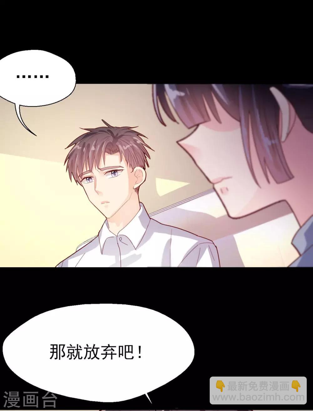 第72话 永远支持-第75话