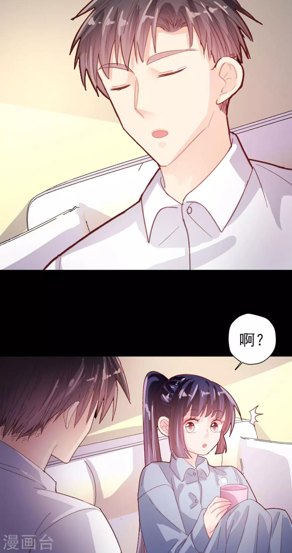 第72话 永远支持-第75话