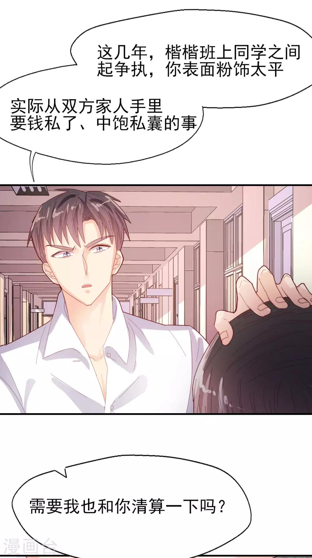 第75话 重整旗鼓-第79话