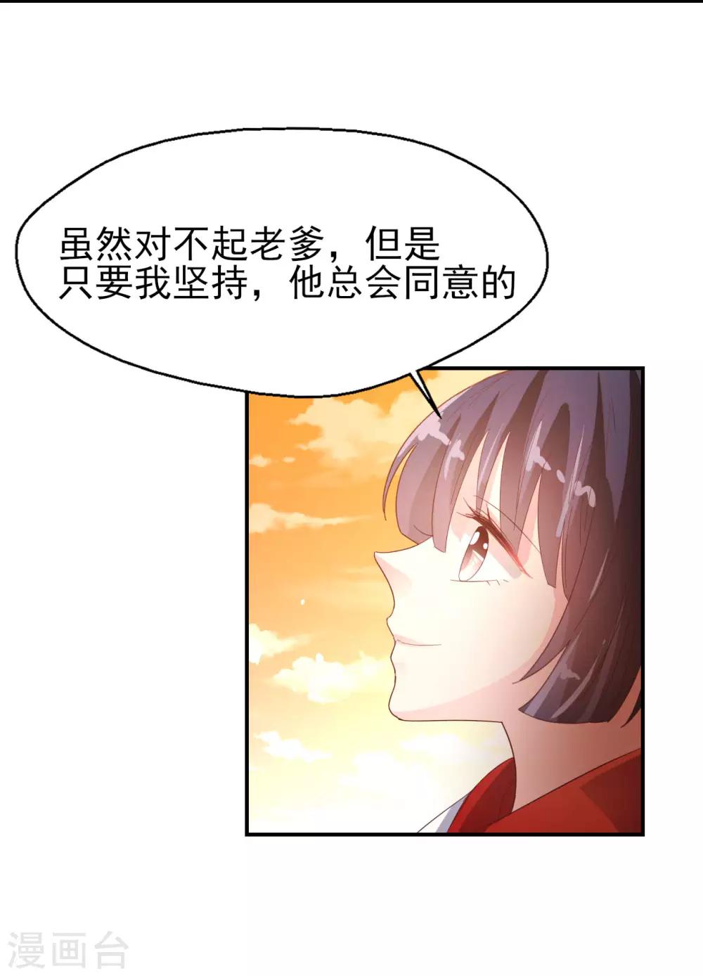 第75话 重整旗鼓-第79话