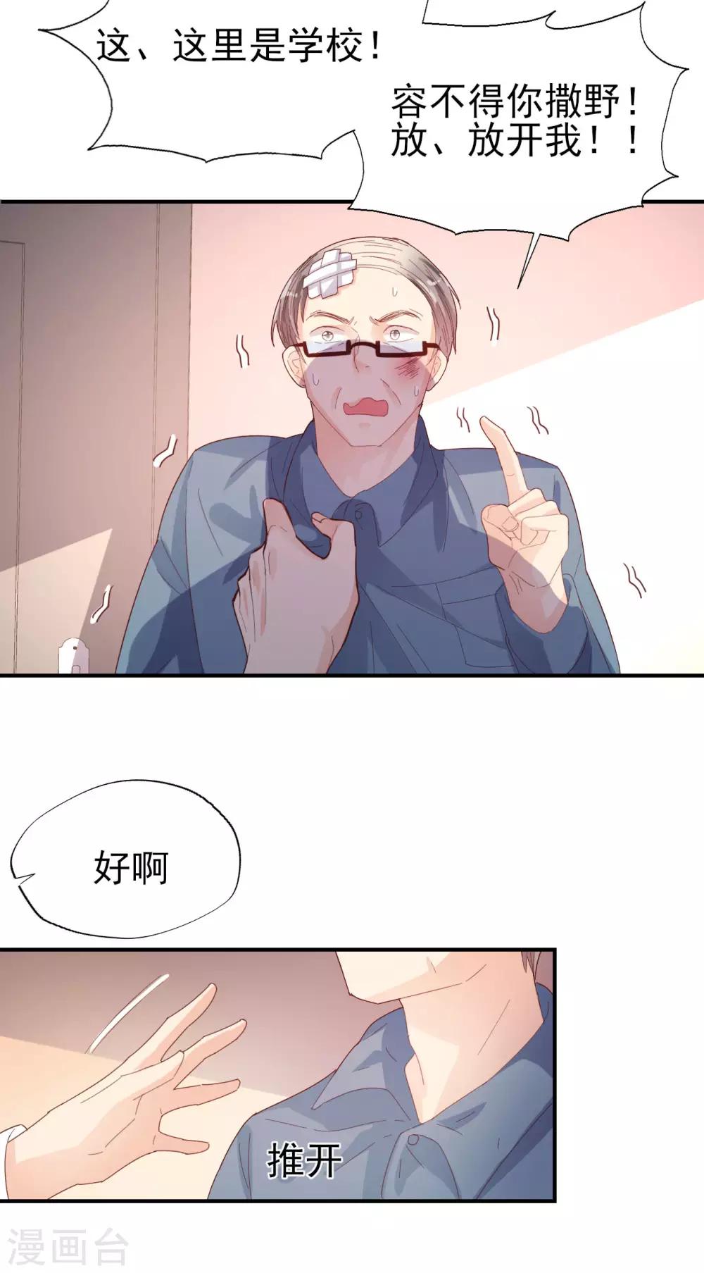 第75话 重整旗鼓-第79话