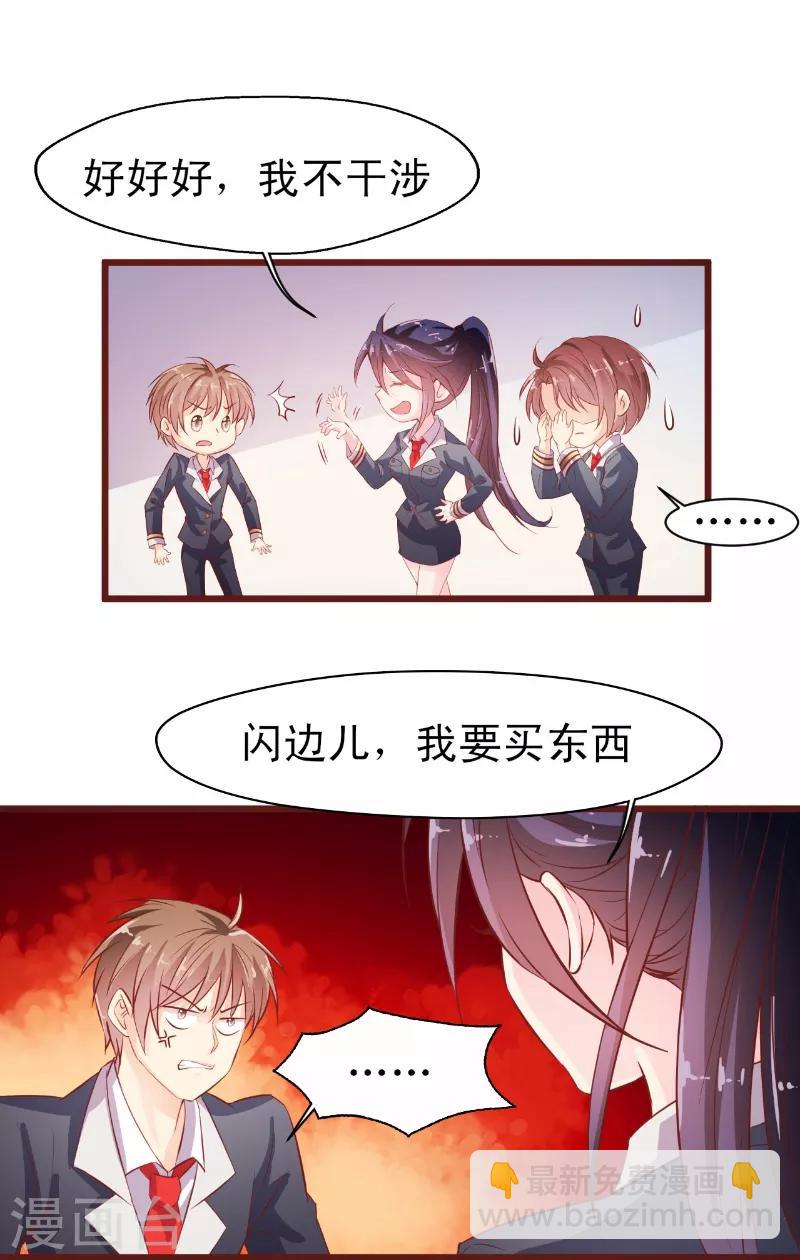 第8话 冯亦的刁难-第9话