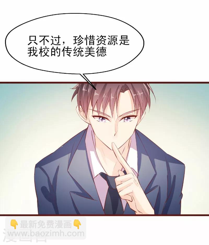 第8话 冯亦的刁难-第9话