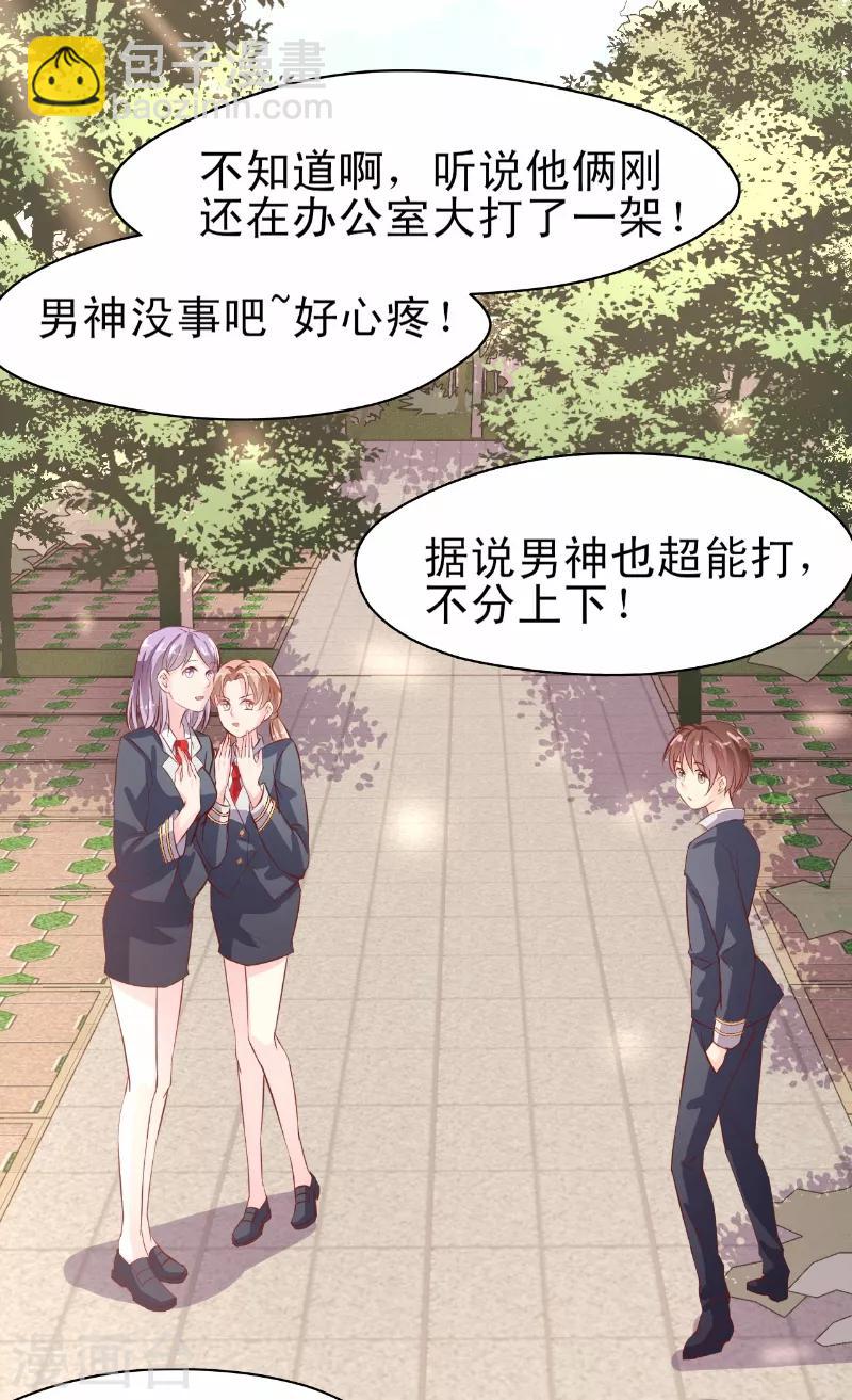 第8话 冯亦的刁难-第9话