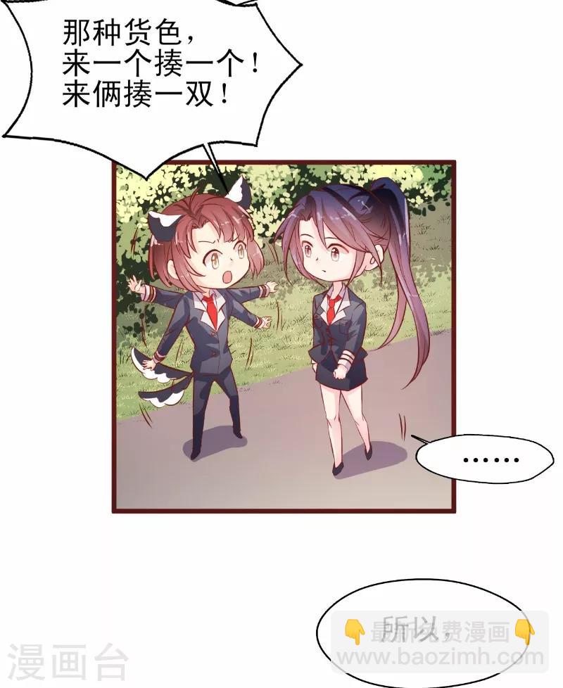 第8话 冯亦的刁难-第9话