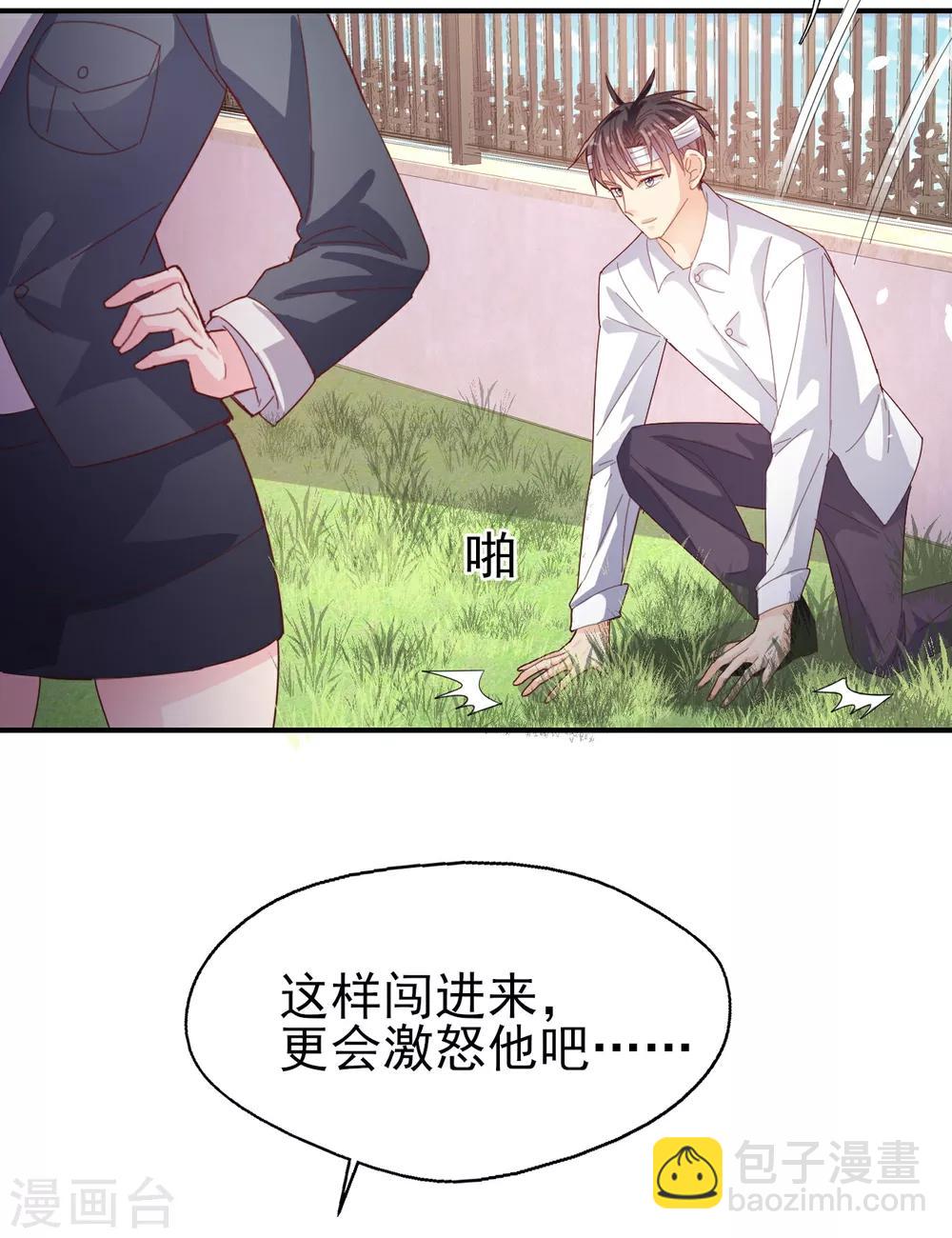 第77话 登门道歉-第81话