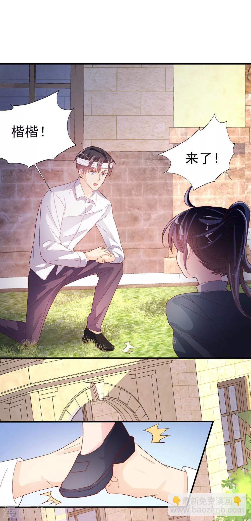 第77话 登门道歉-第81话