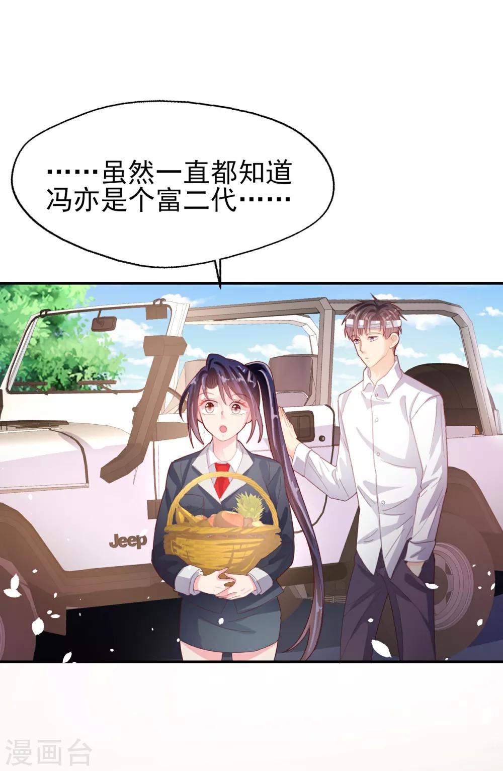 第77话 登门道歉-第81话