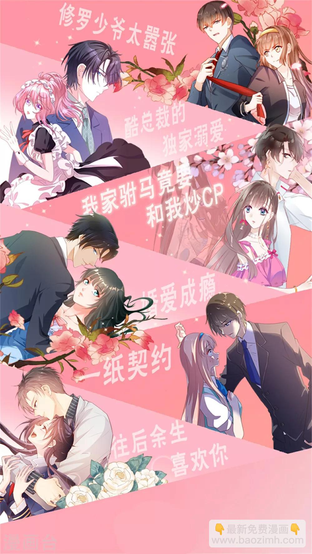 第77话 登门道歉-第81话