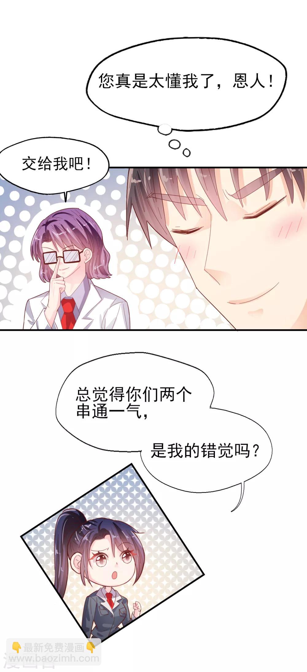 第79话 我吃醋了-第83话