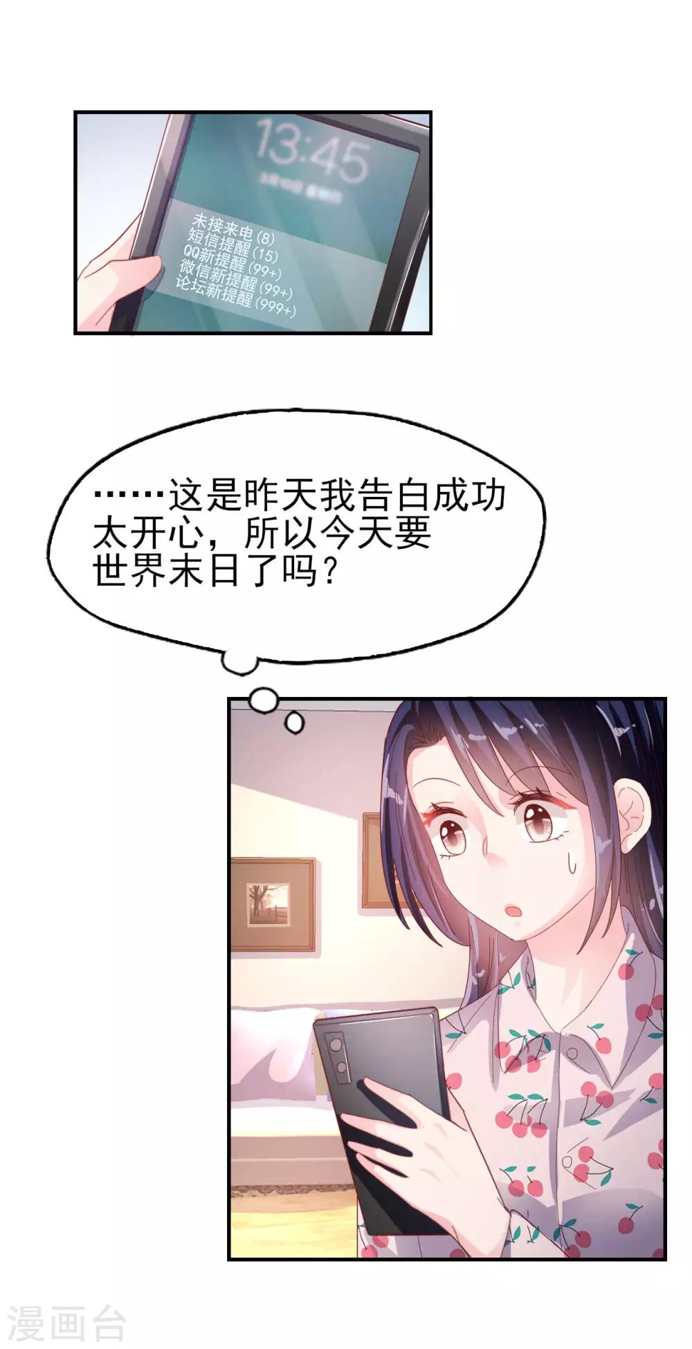 第81话 冷血杀手？-第85话