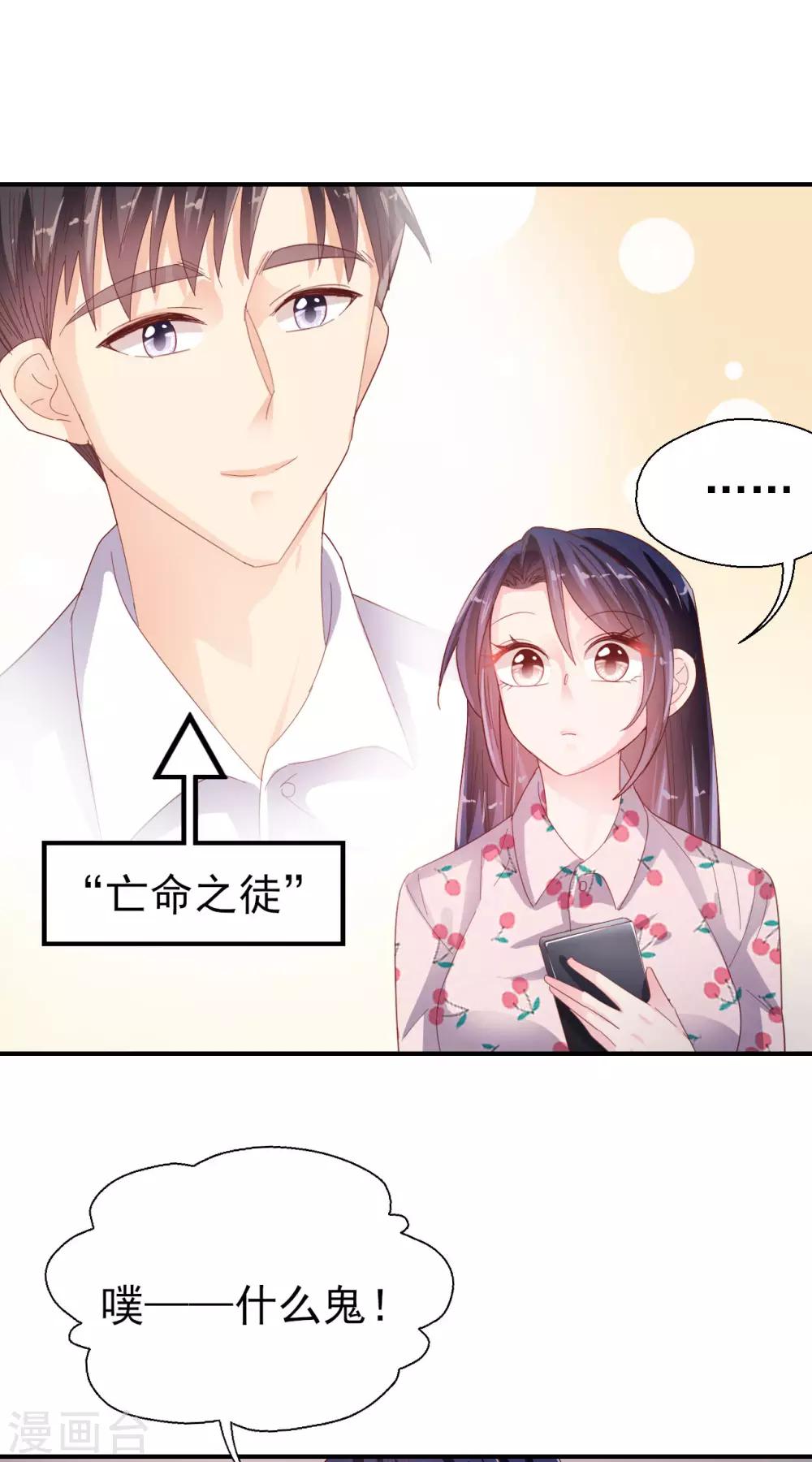 第81话 冷血杀手？-第85话