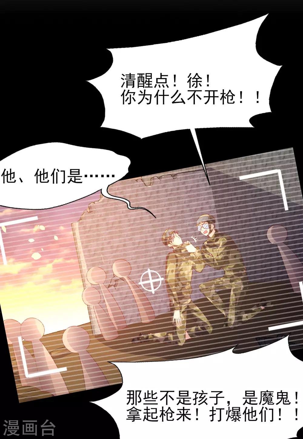 第81话 冷血杀手？-第85话