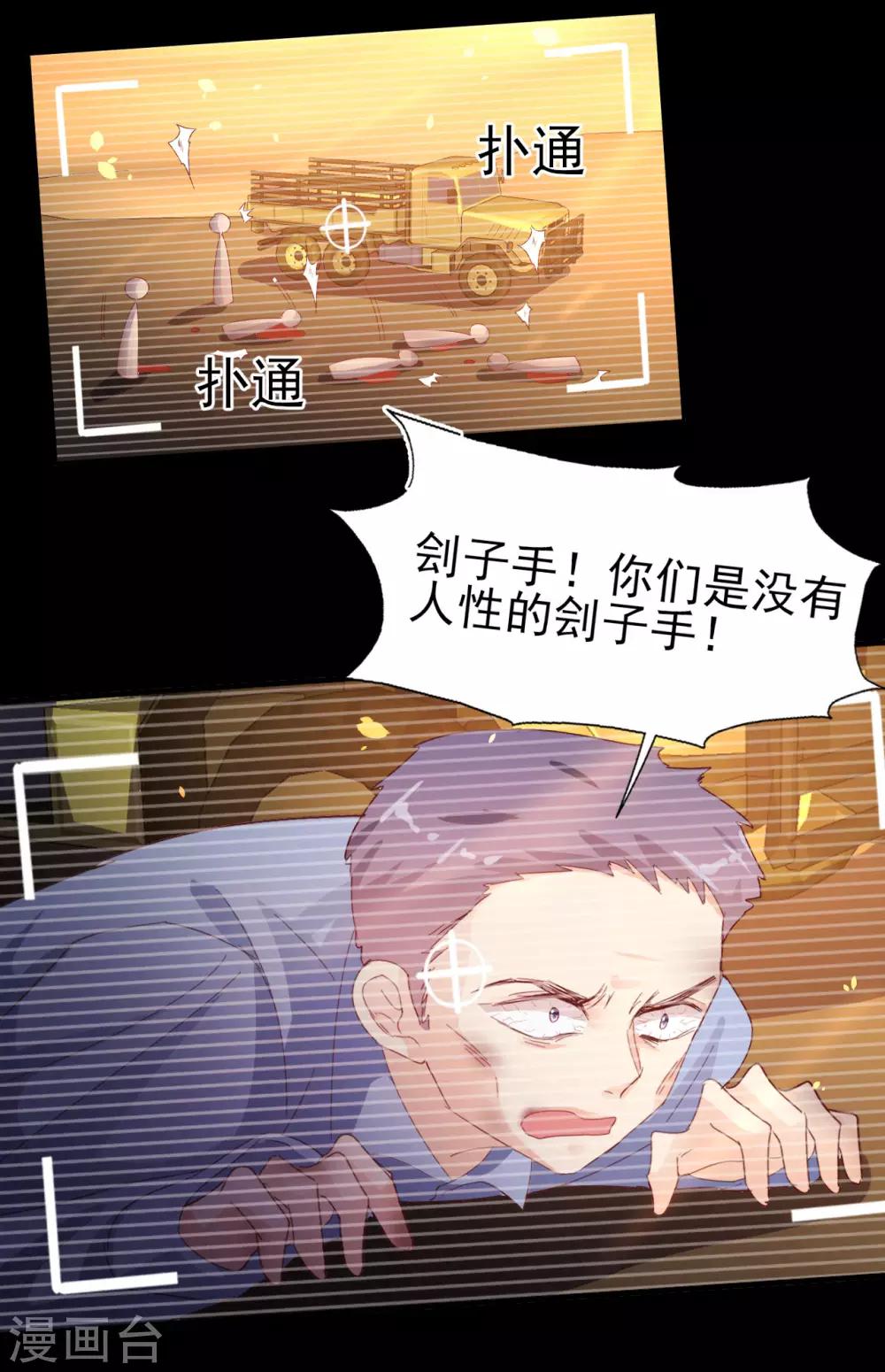 第81话 冷血杀手？-第85话