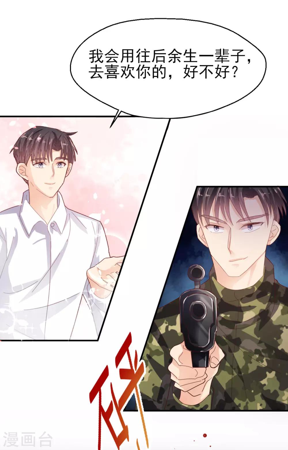 第81话 冷血杀手？-第85话