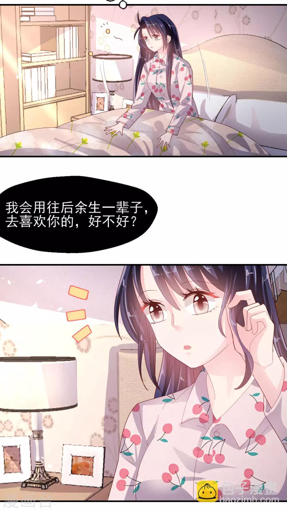 第81话 冷血杀手？-第85话