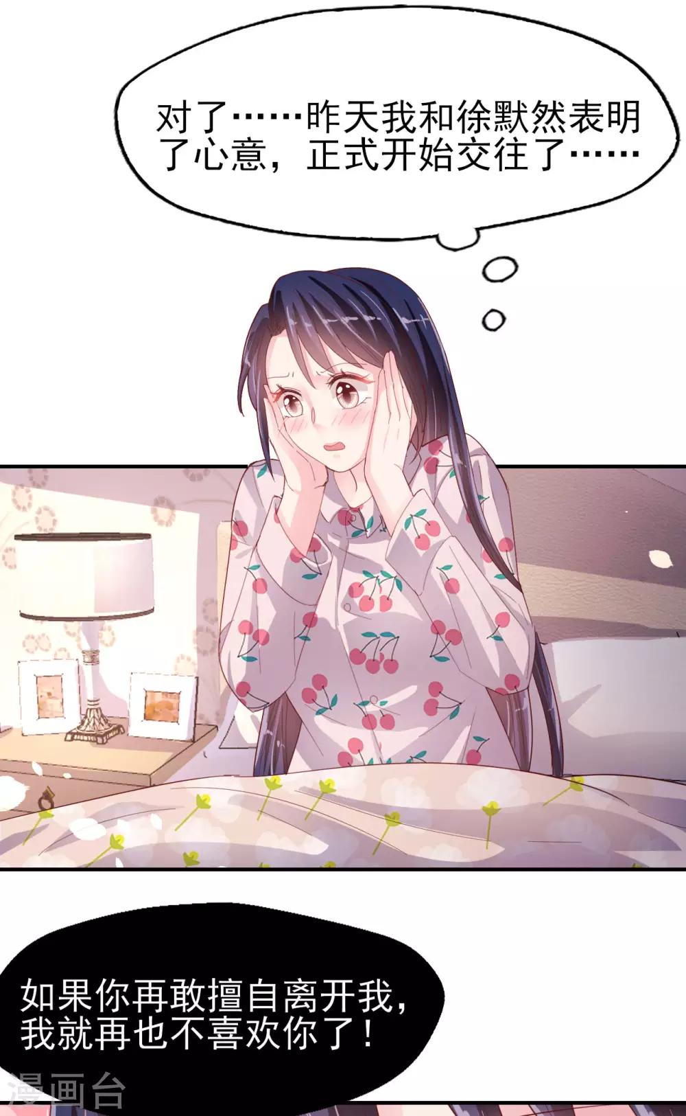 第81话 冷血杀手？-第85话