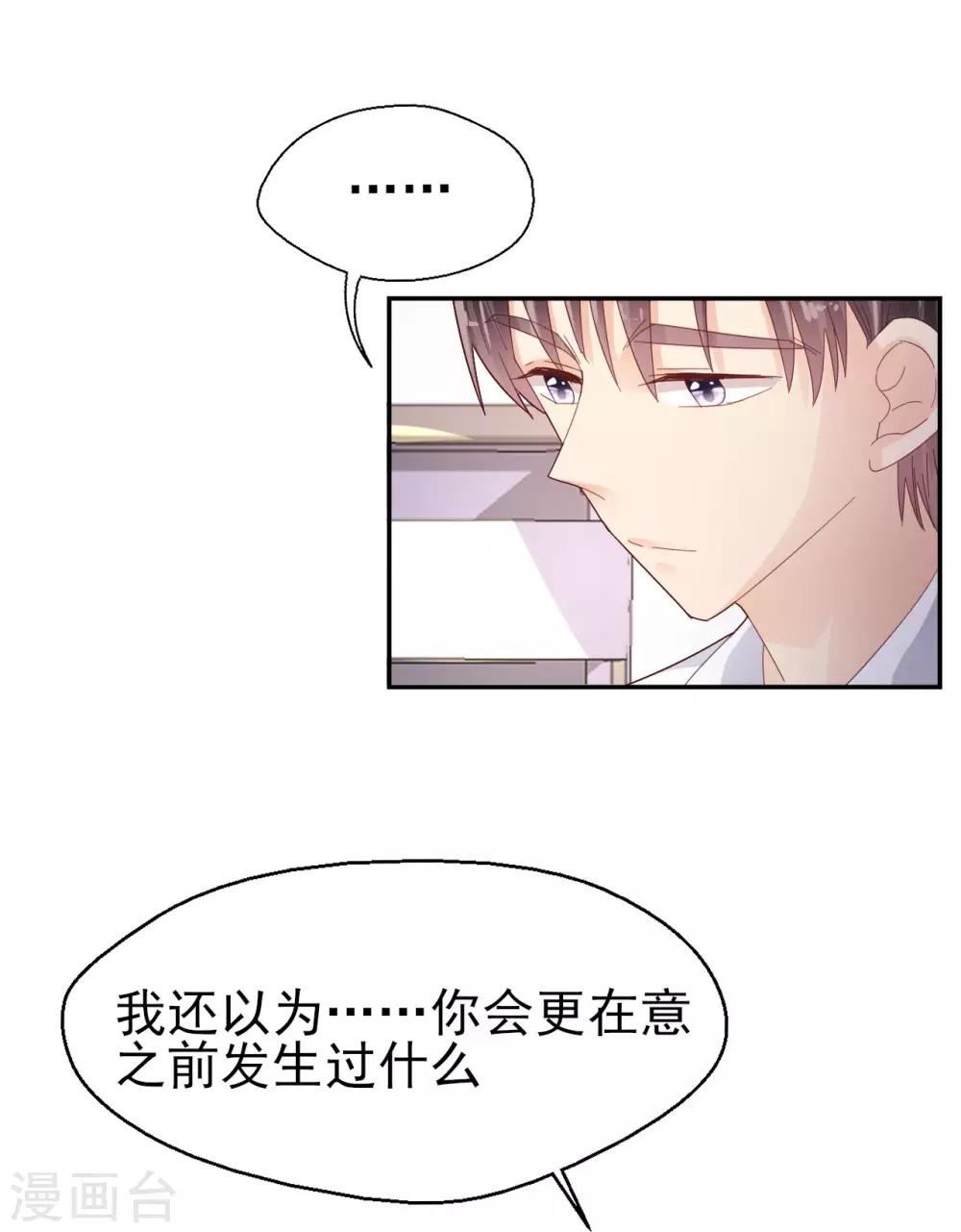 第83话 我的父亲-第87话