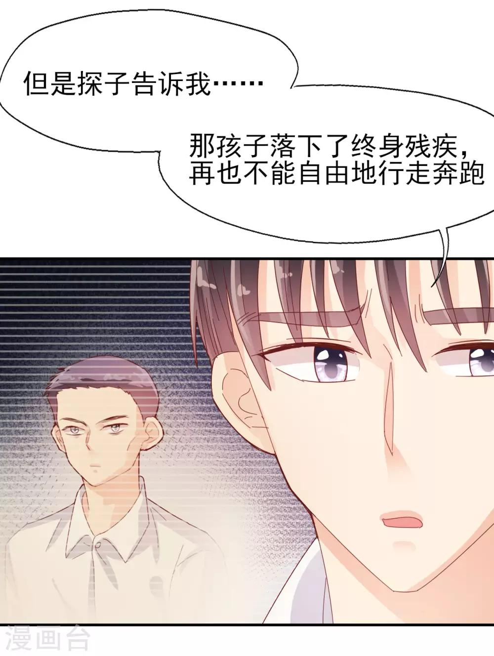 第83话 我的父亲-第87话