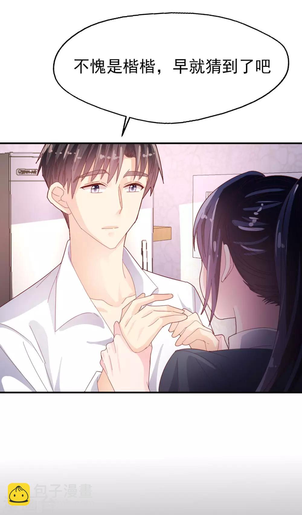 第83话 我的父亲-第87话