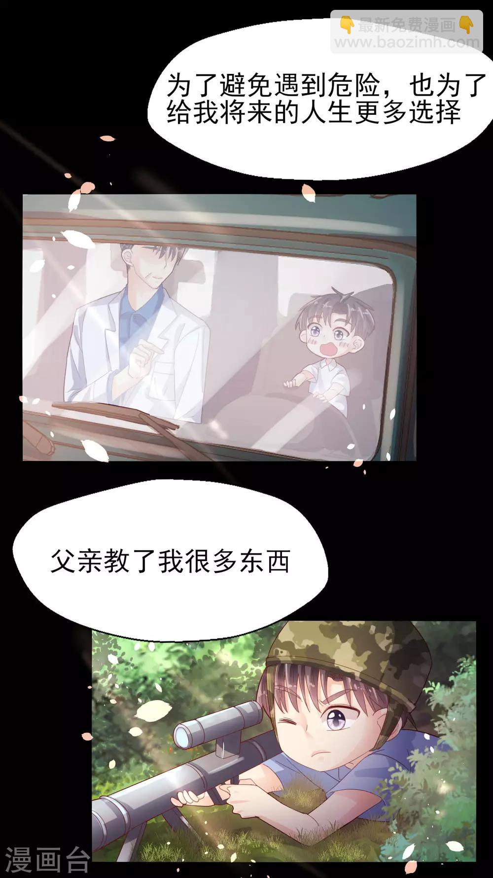 第83话 我的父亲-第87话