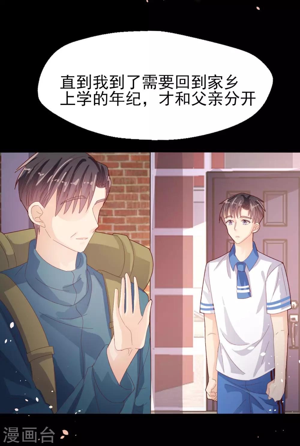 第83话 我的父亲-第87话