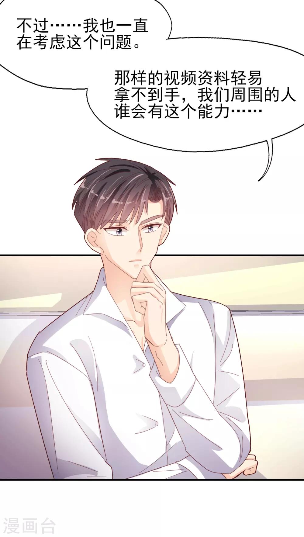 第85话 克制不住-第89话