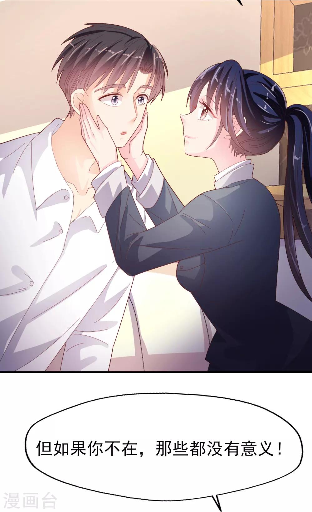 第85话 克制不住-第89话