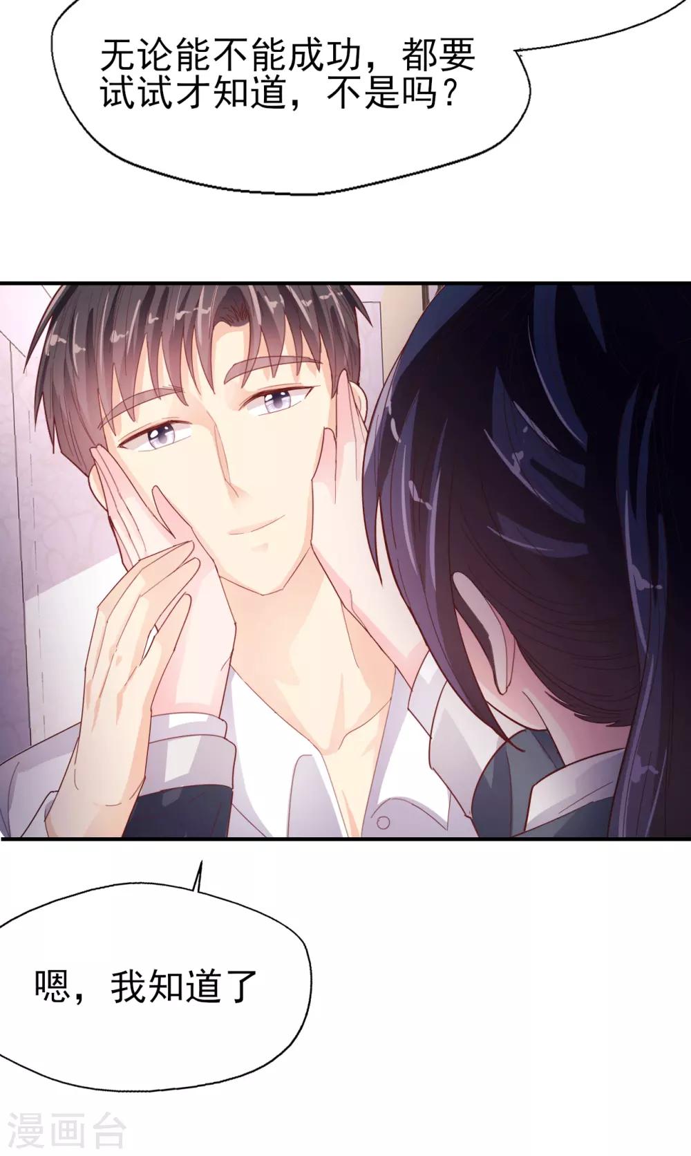 第85话 克制不住-第89话