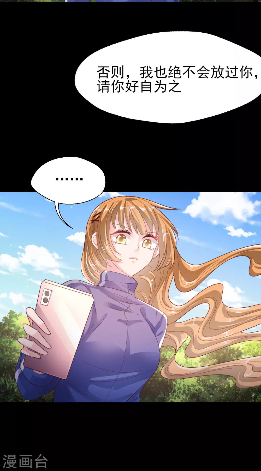 第87话 紧急赶到-第91话