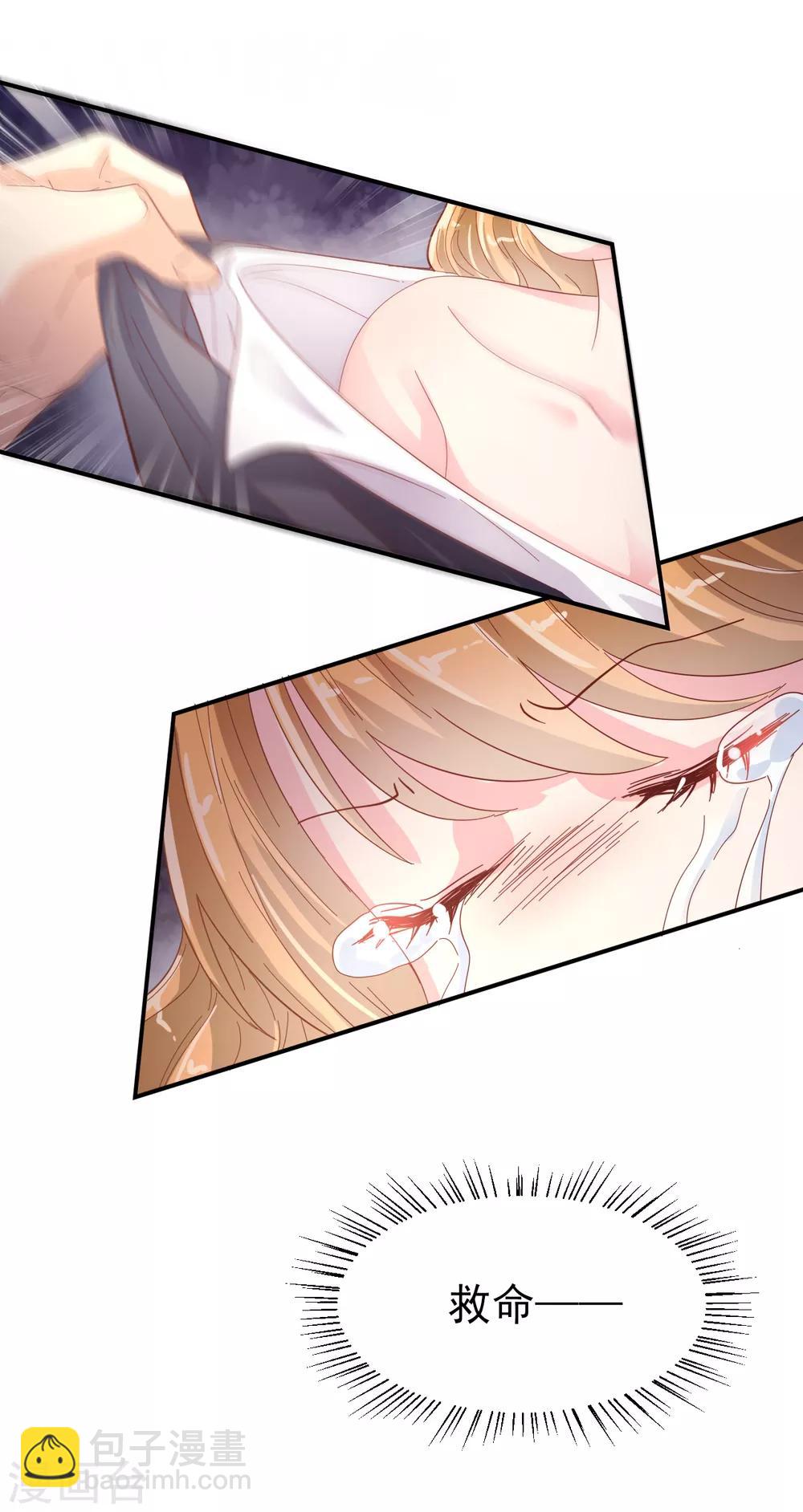 第87话 紧急赶到-第91话