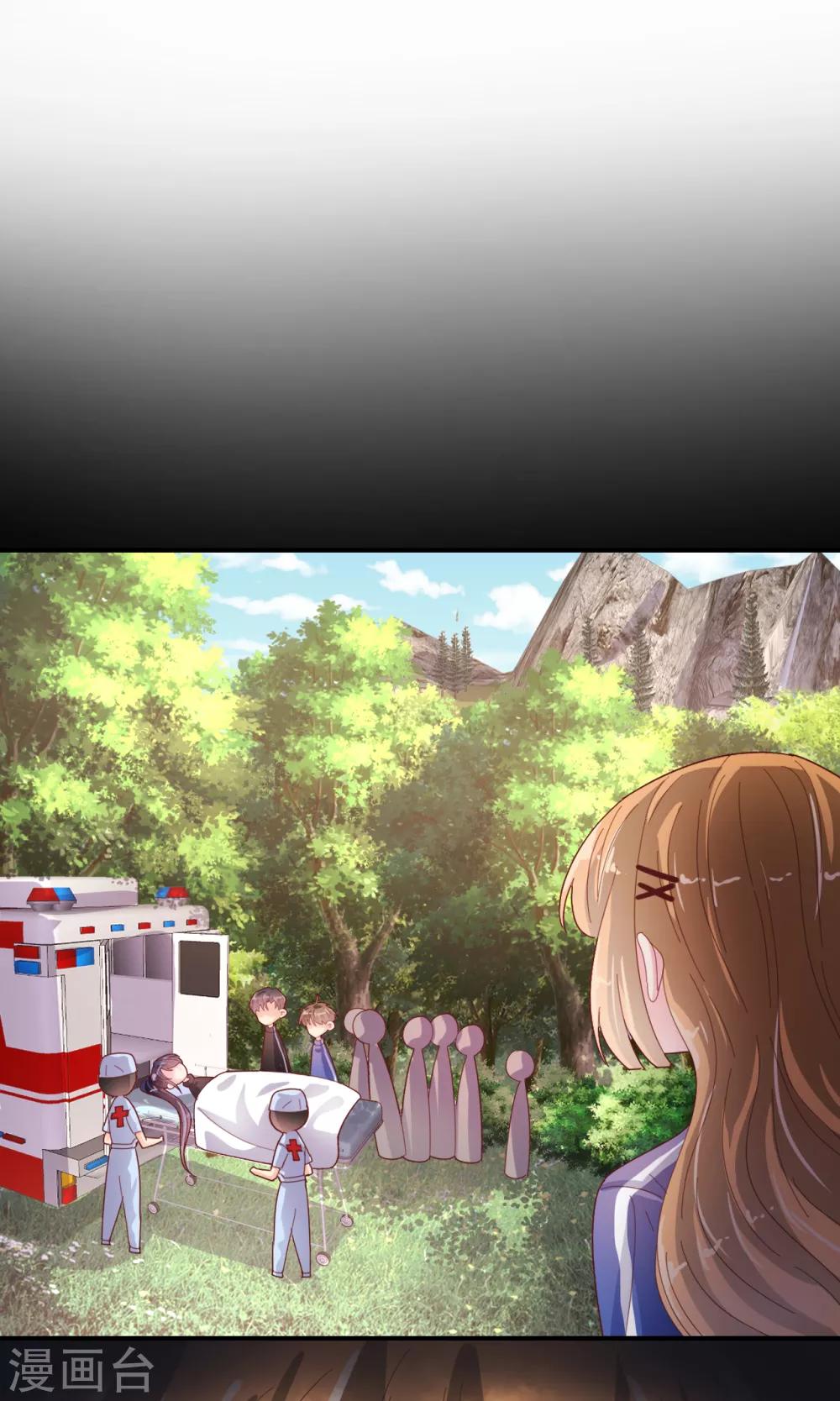 第87话 紧急赶到-第91话