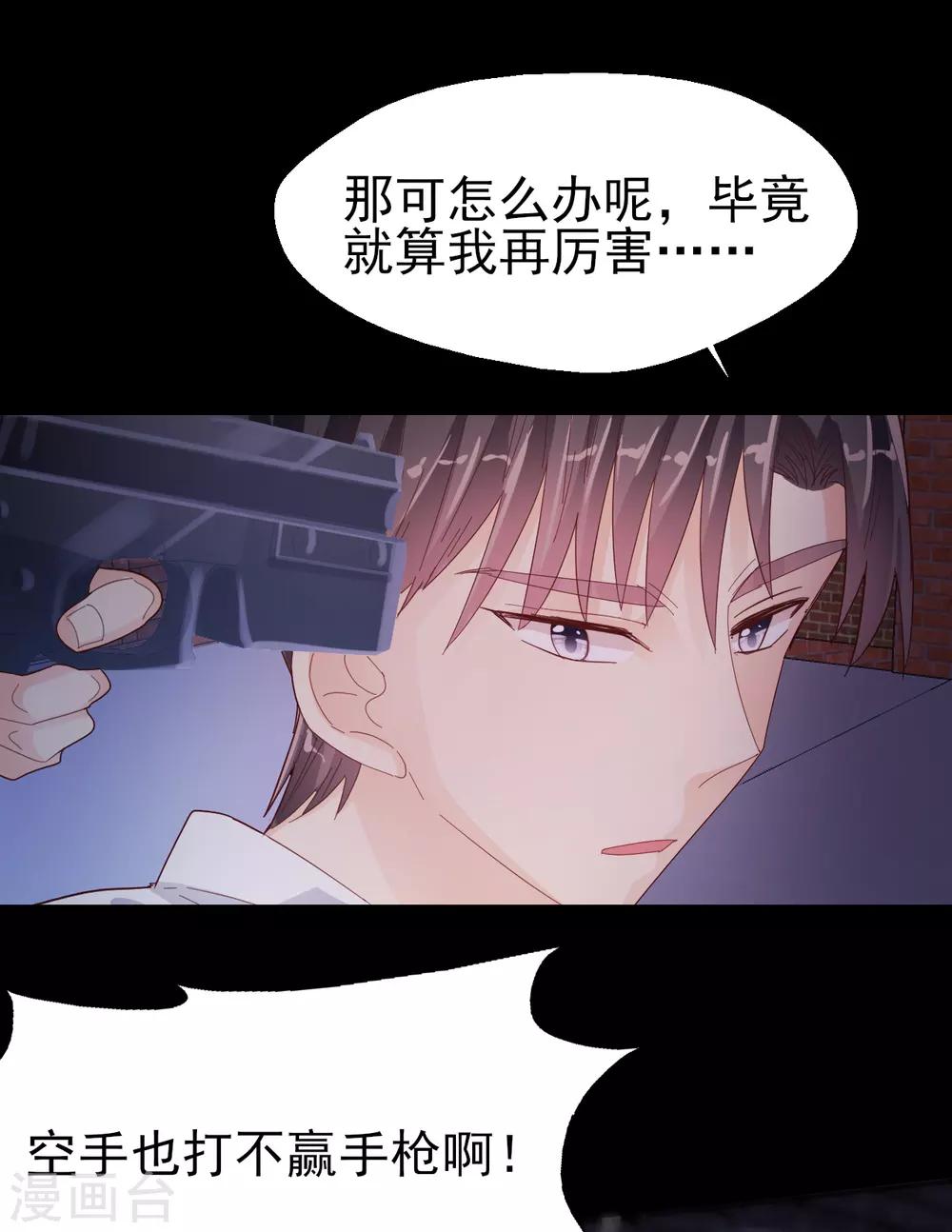 第89话 死斗-第93话