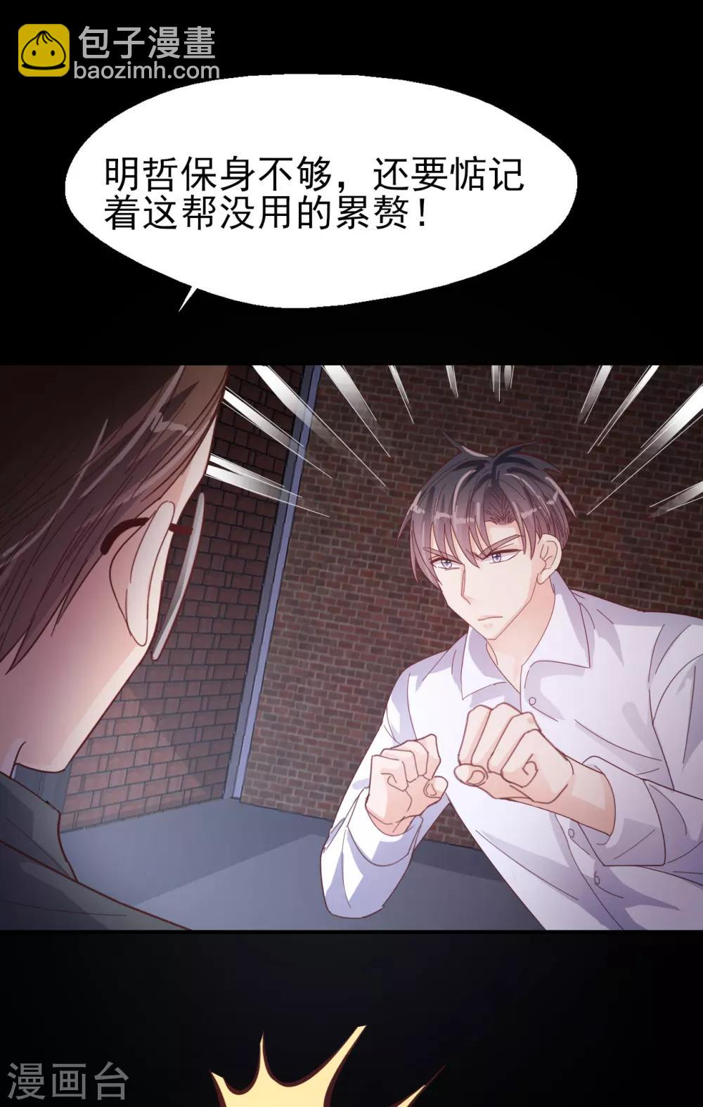 第89话 死斗-第93话