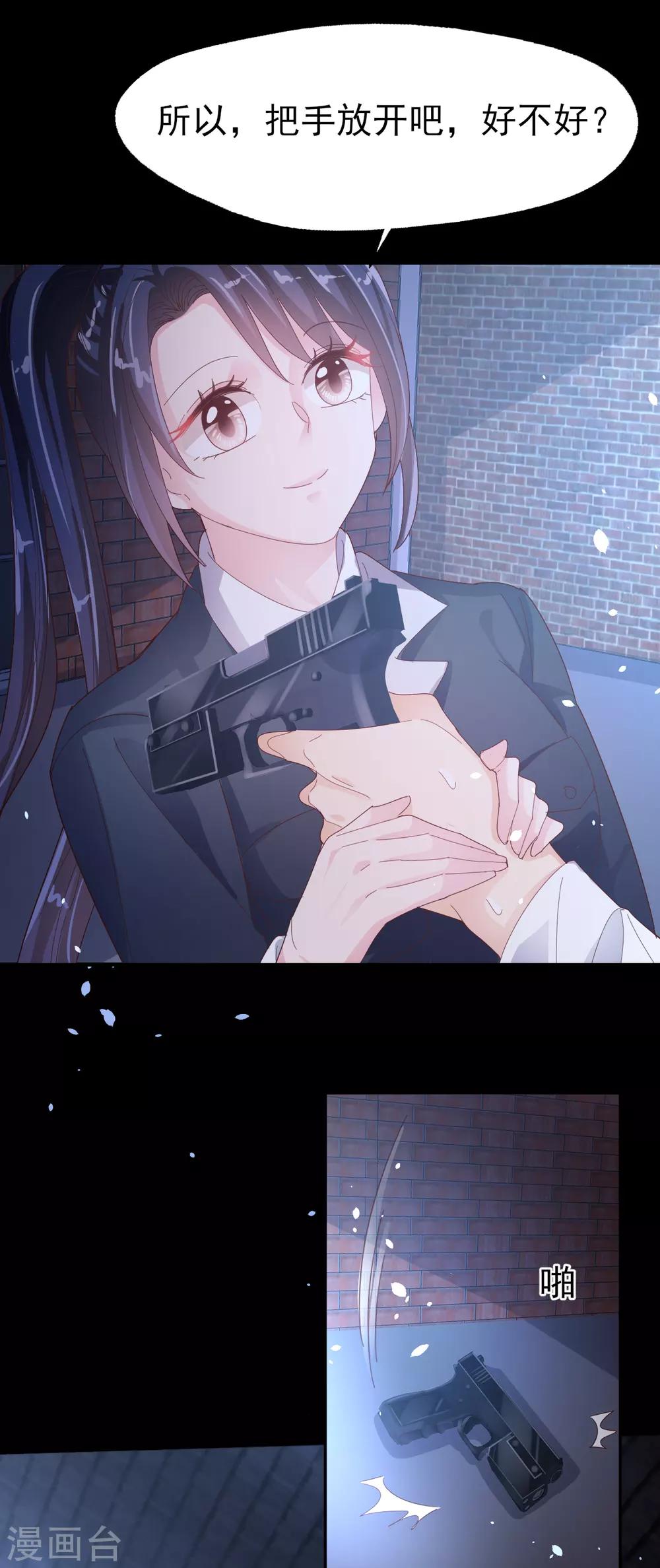 第91话 一击绝杀-第95话