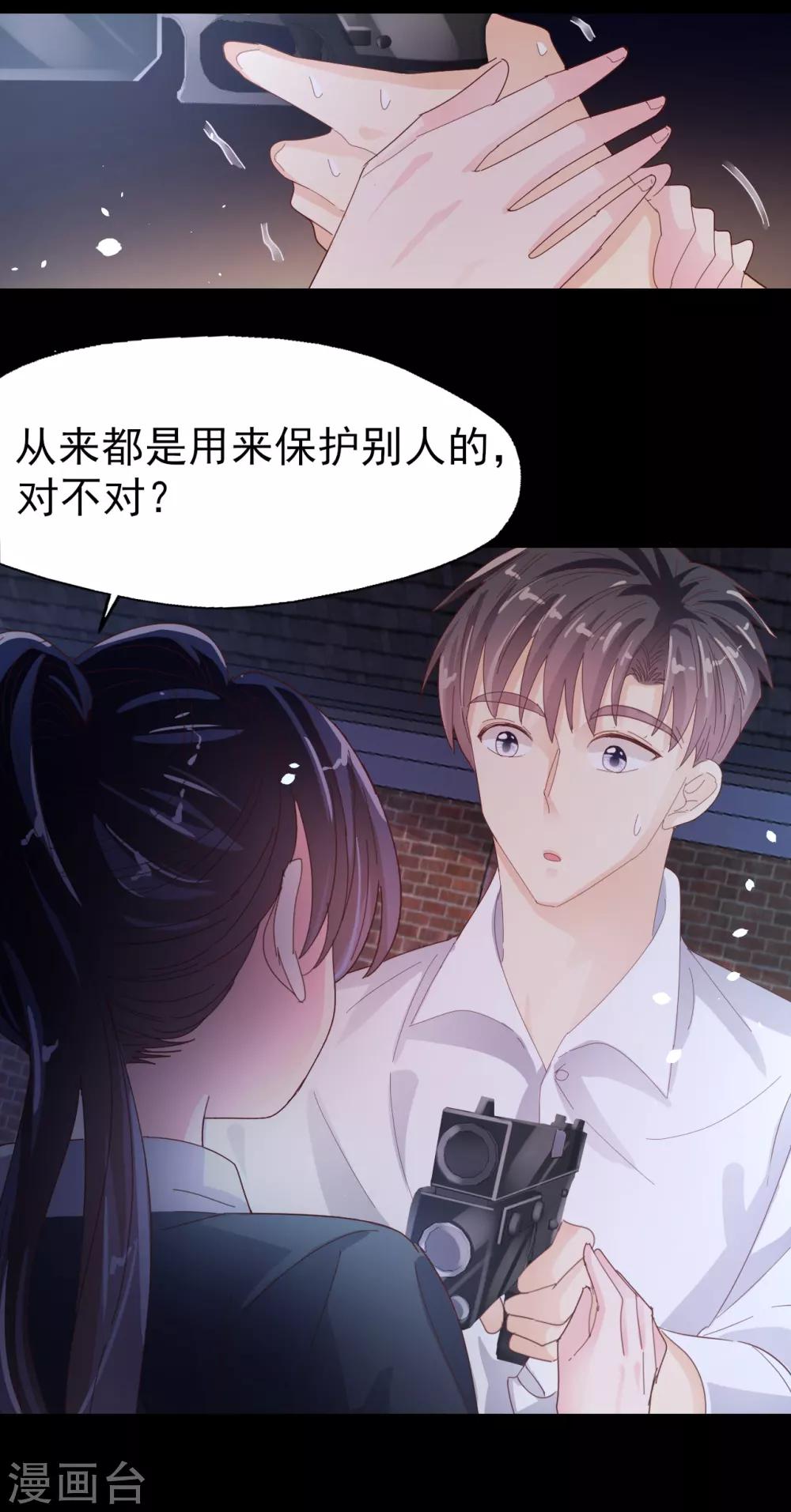 第91话 一击绝杀-第95话