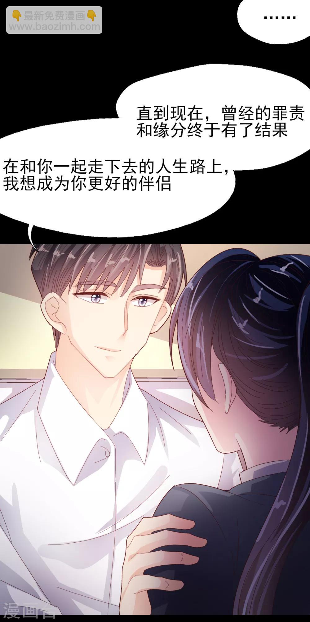 最终话 再相见-第97话