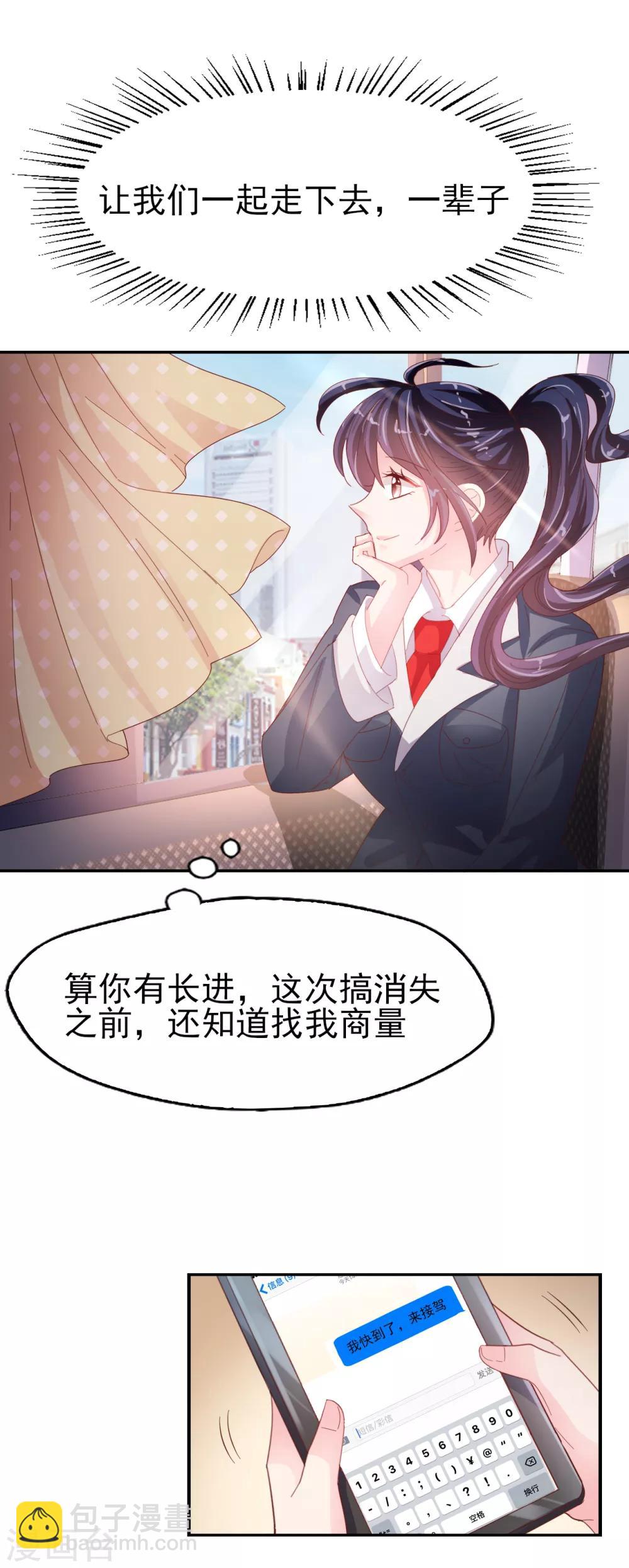 最终话 再相见-第97话