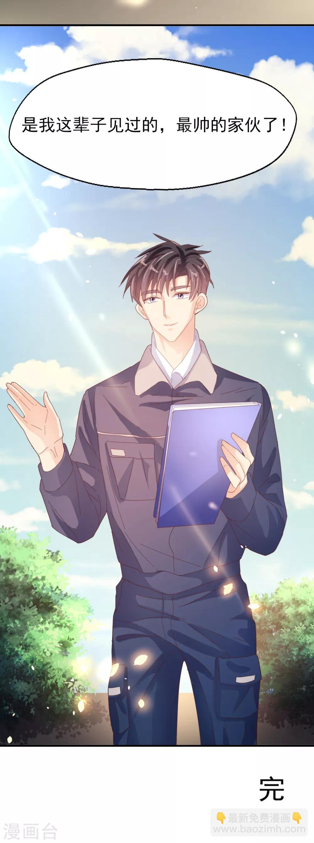 最终话 再相见-第97话