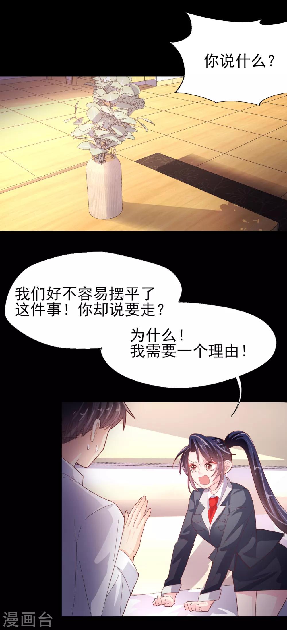 最终话 再相见-第97话