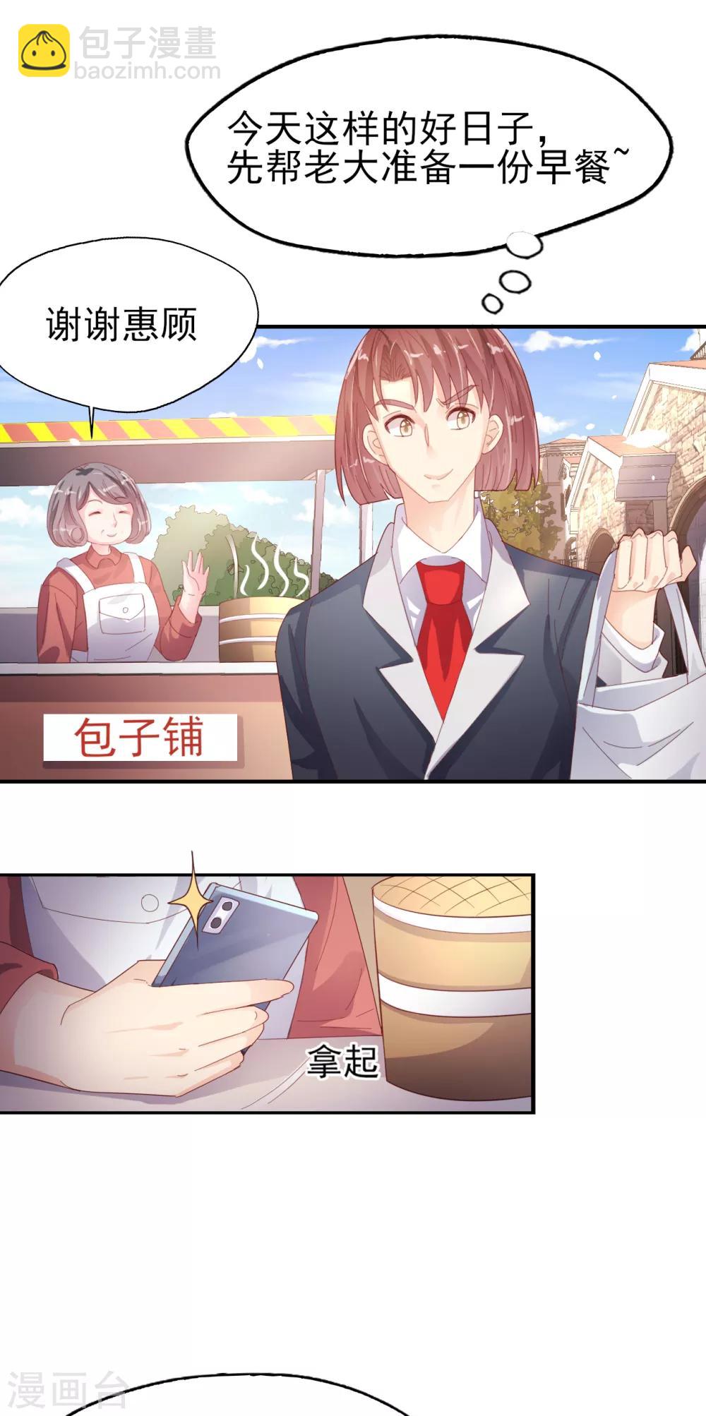 番外2 徐默然的手段1-第99话