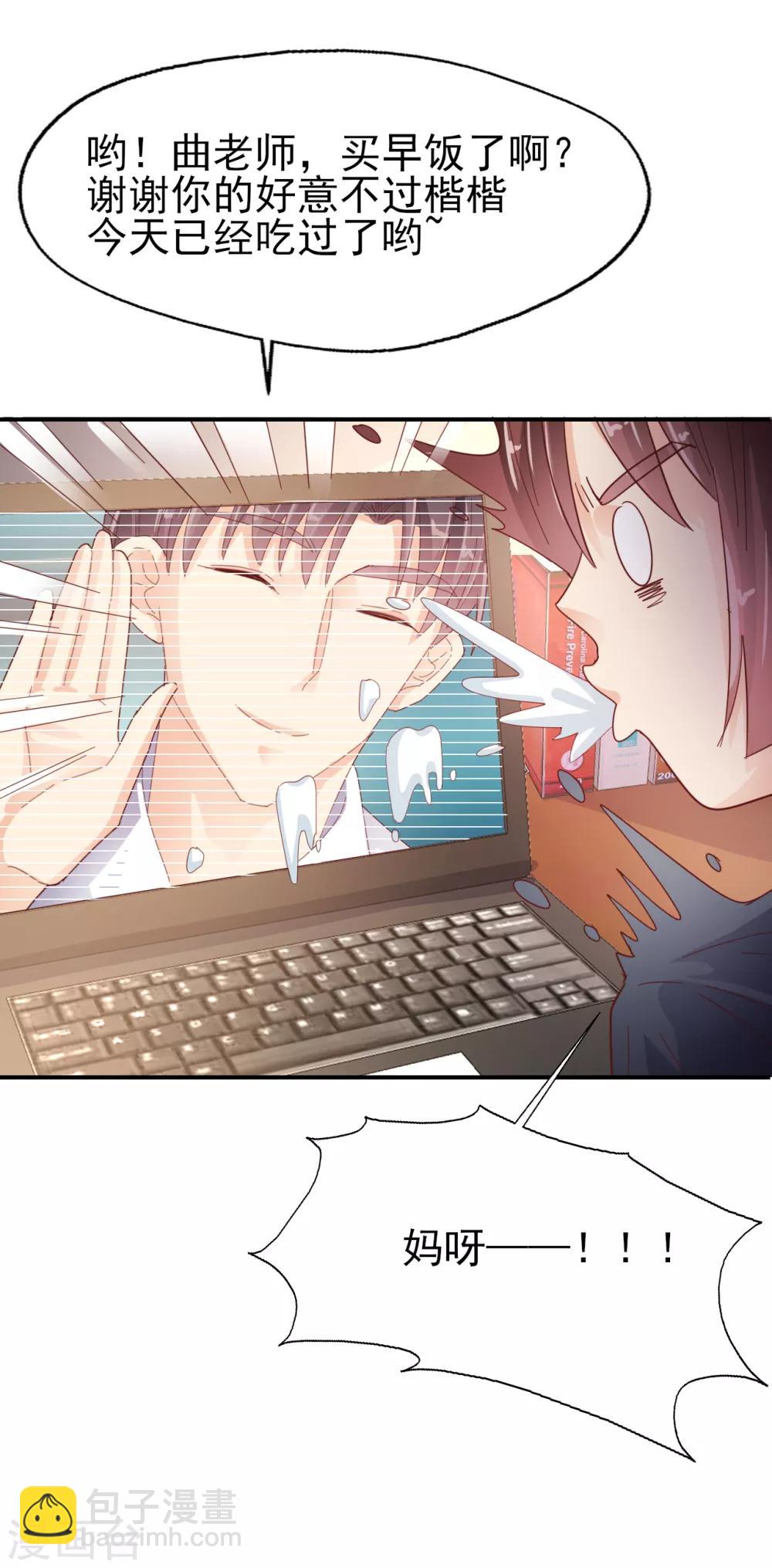 番外2 徐默然的手段1-第99话