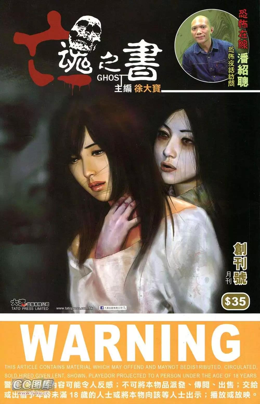 亡魂之書 - 第01卷(1/2) - 1